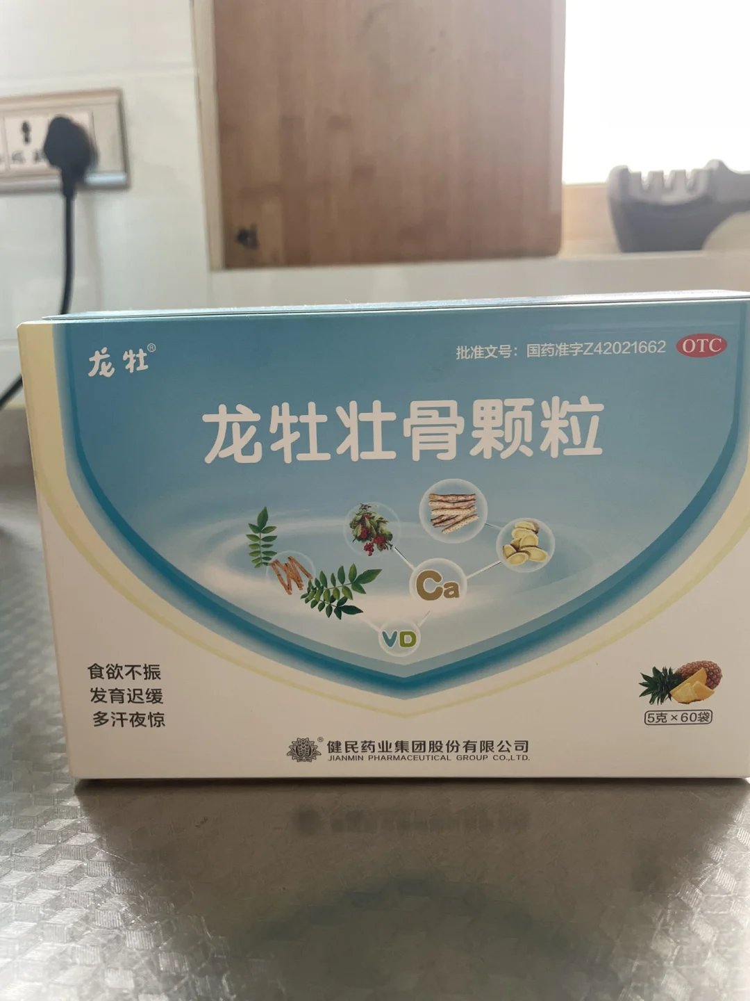 龙牡壮骨颗粒可以补钙吗