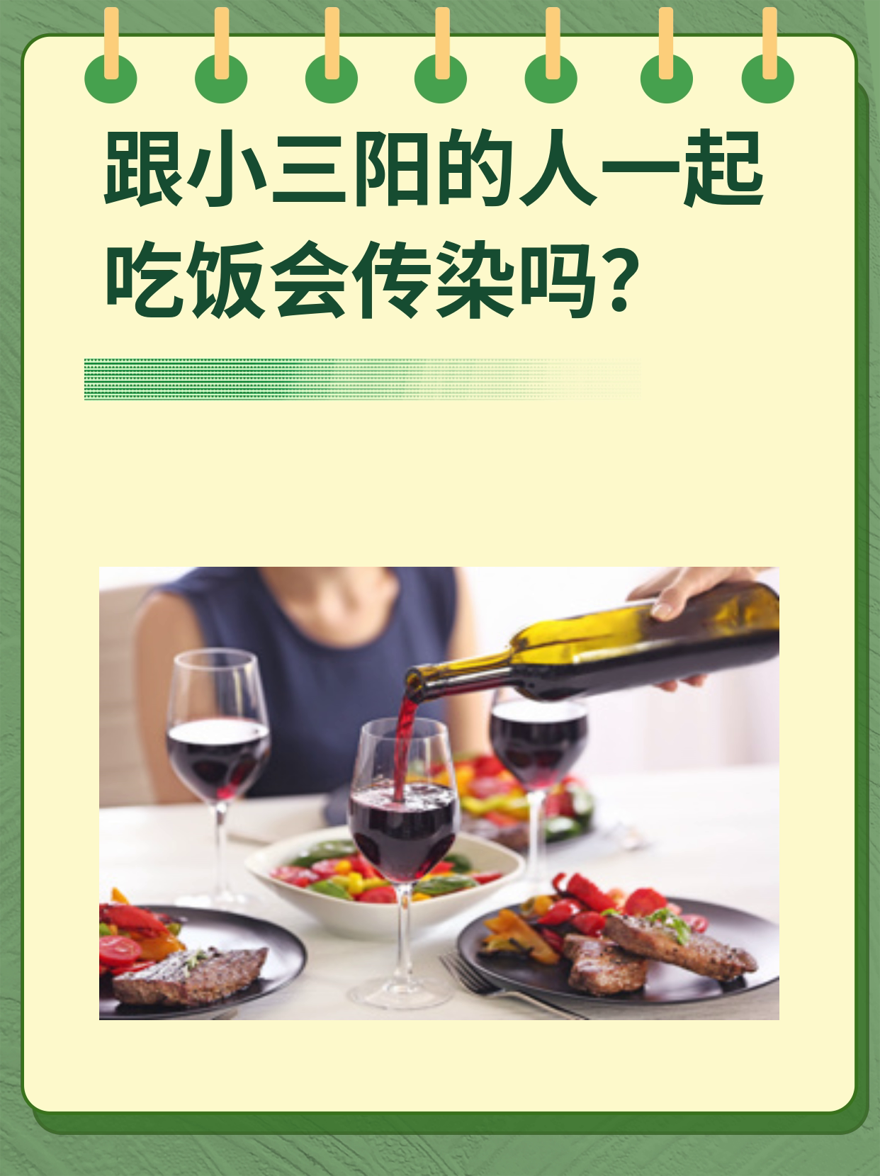 共用餐具会感染乙肝吗