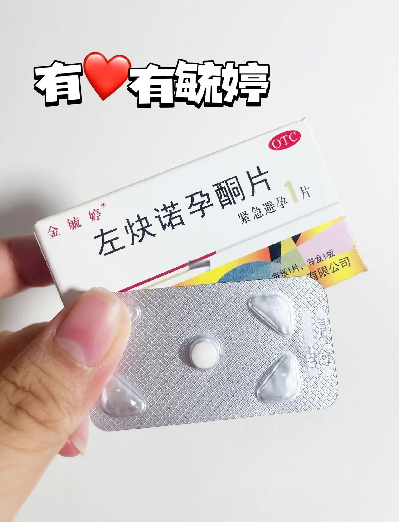 金毓婷和毓婷区别
