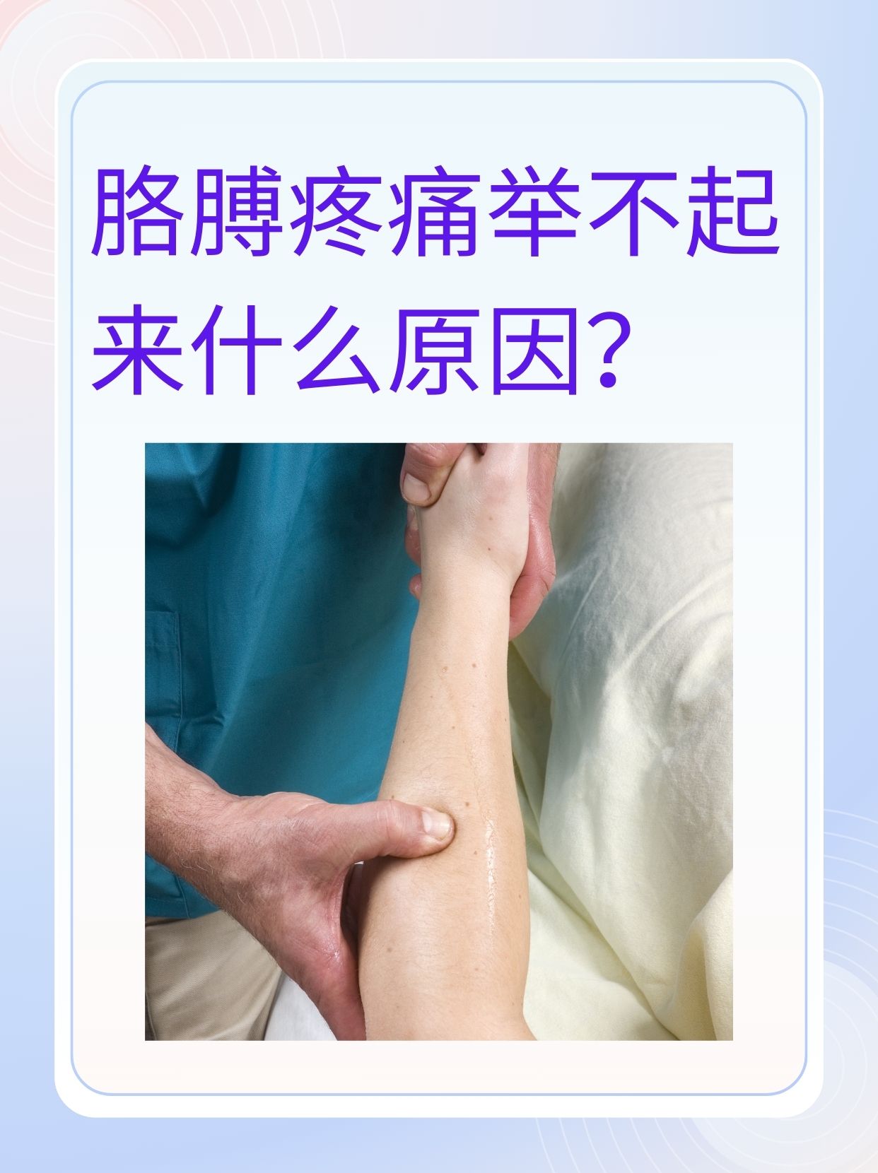 手臂麻木疼痛是怎么回事
