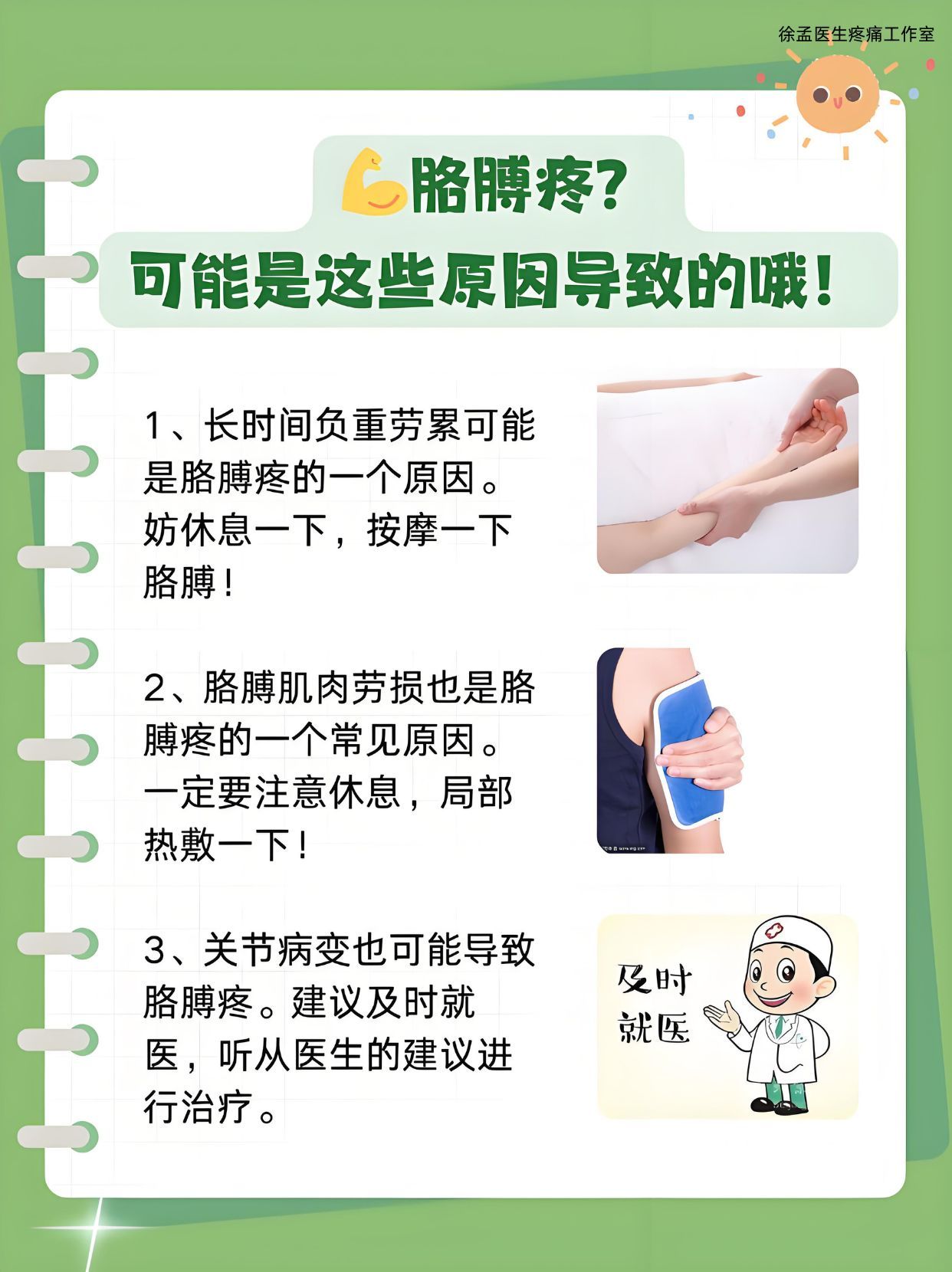 手臂麻木疼痛是怎么回事