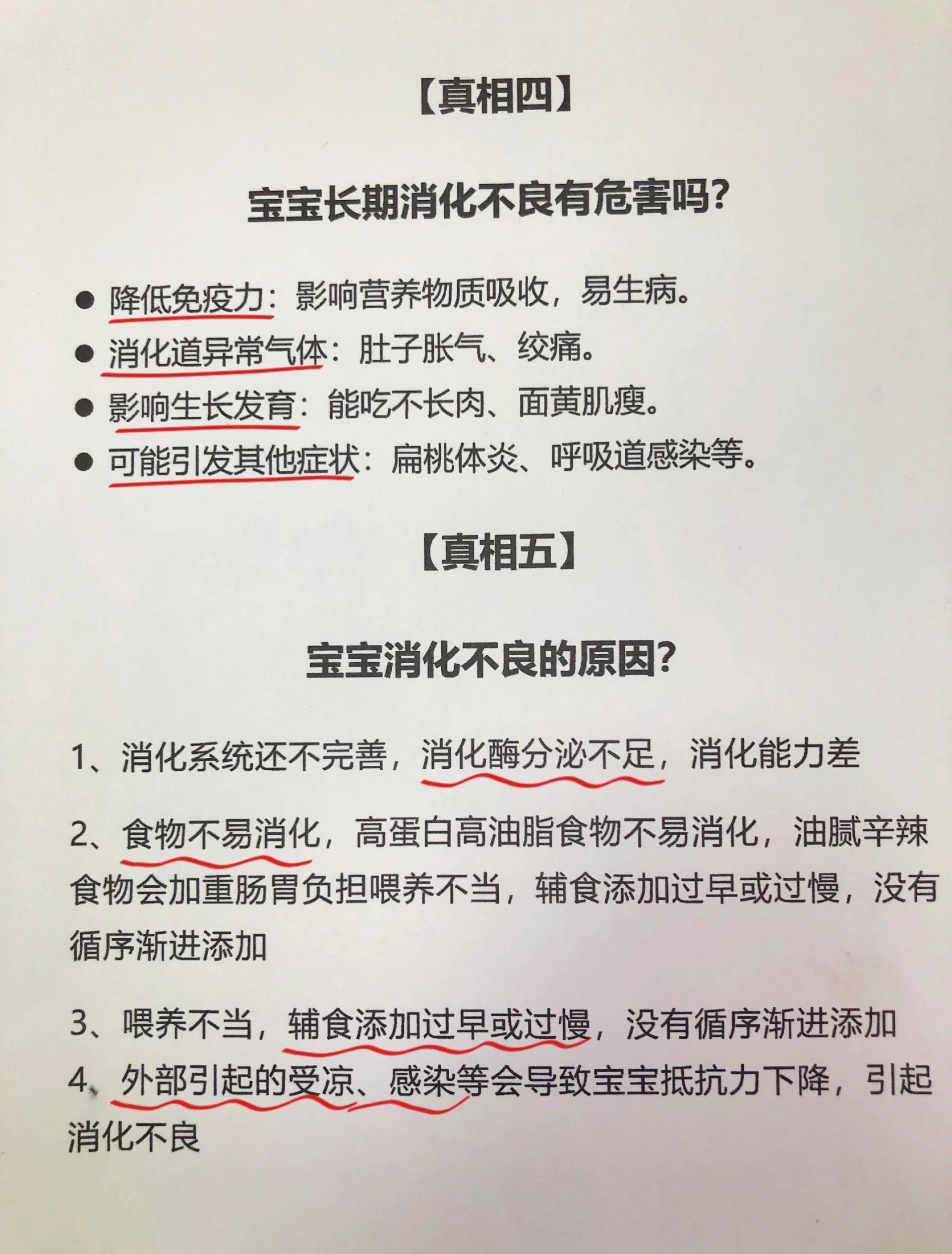 宝宝拉奶瓣怎么回事