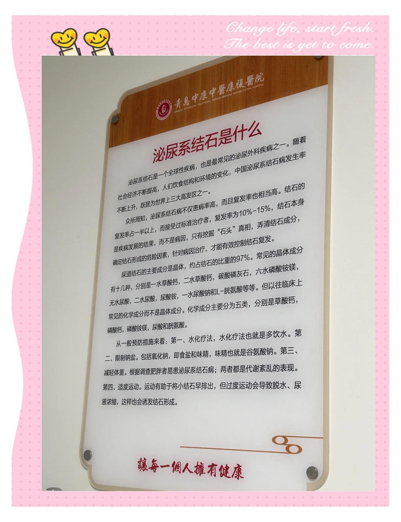 输尿管结石碎石后注意事项