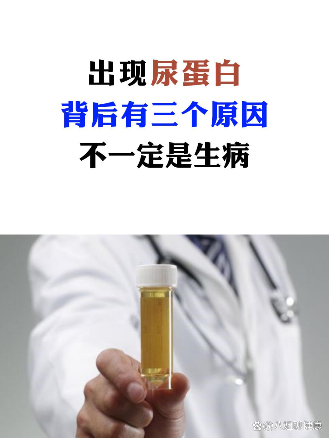 蛋白尿有哪些症状?