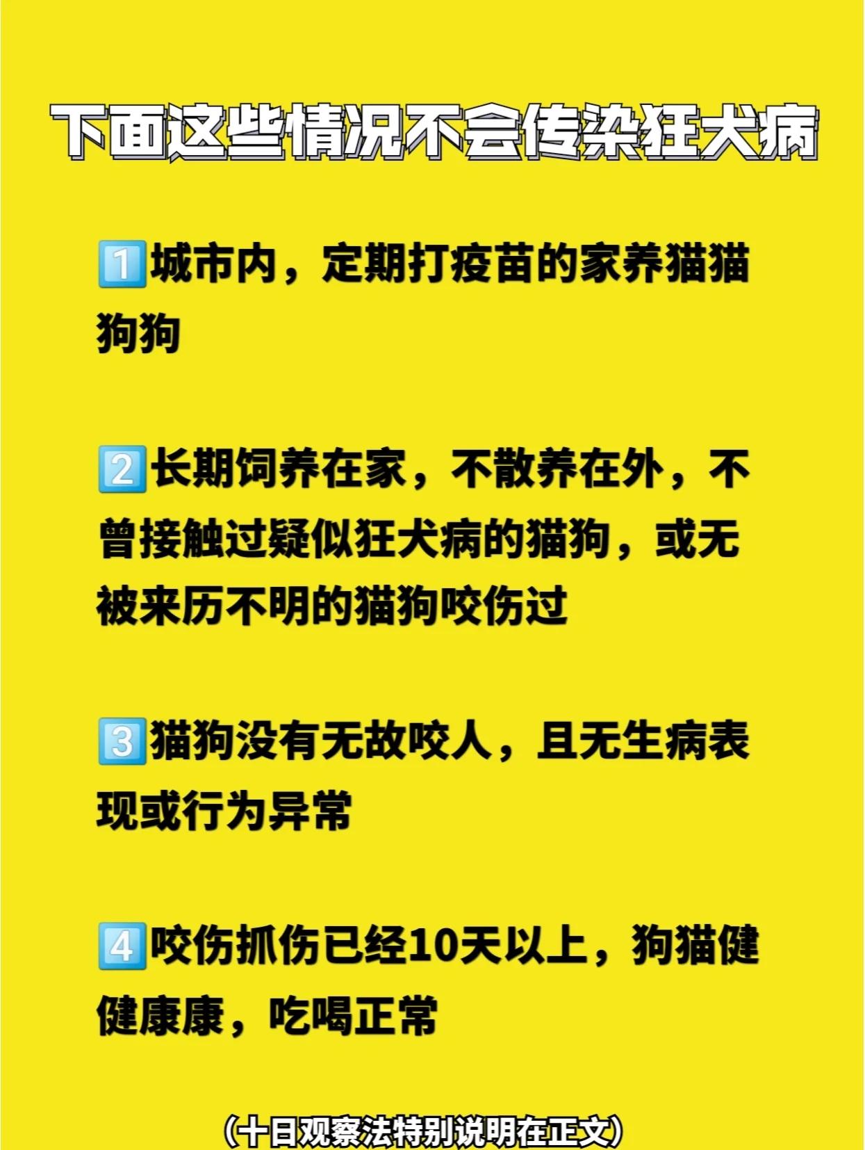 打狂犬疫苗的正确时间是?