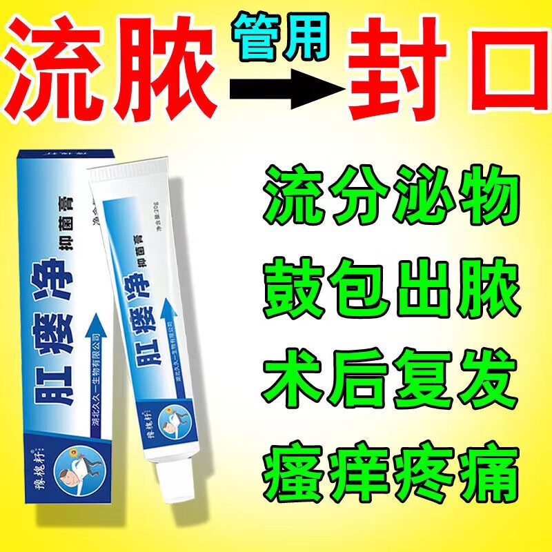 治疗肛周脓肿的药有哪些