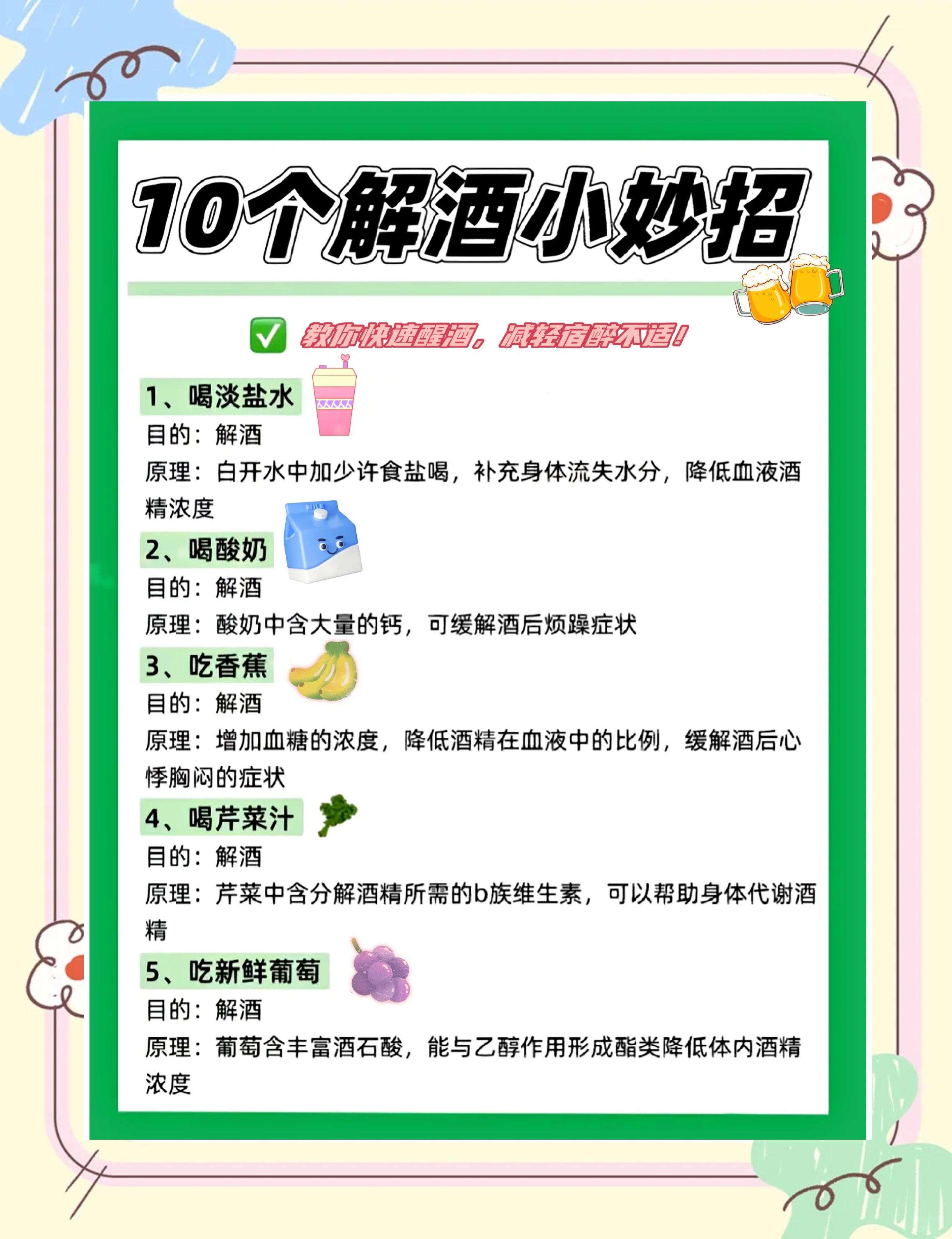 酒后肌肉酸疼如何快速缓解,治疗.