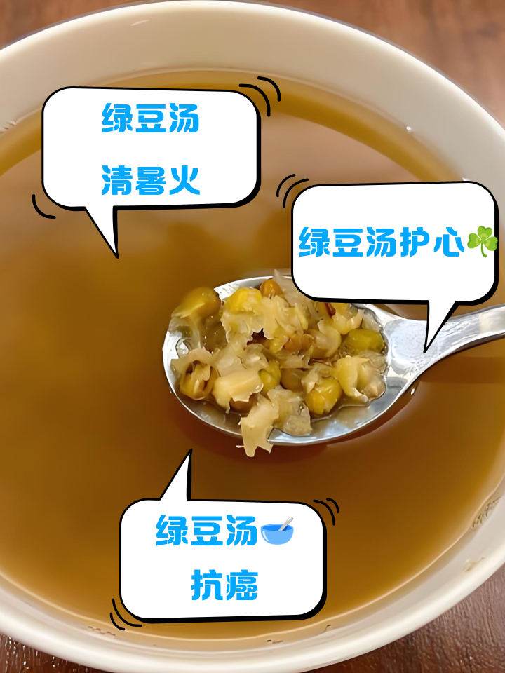 吃药可以吃绿豆吗