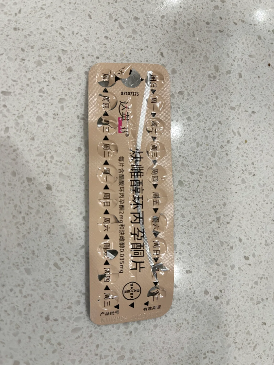 达英-35停药几天来月经