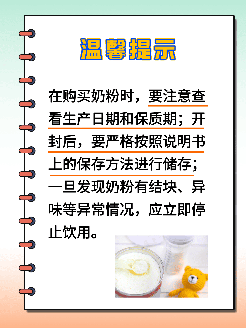 喝奶粉上火怎么办