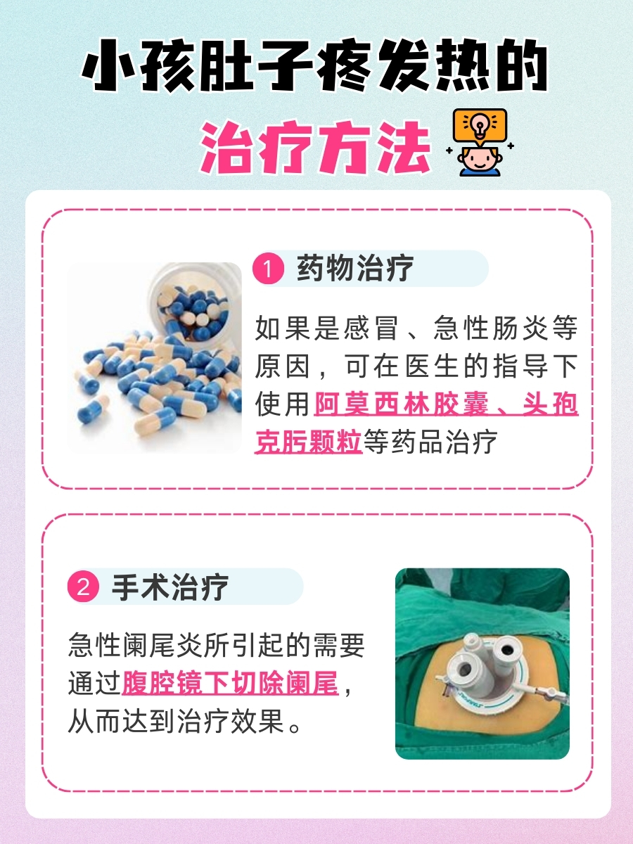 小儿肠炎的症状及治疗方法