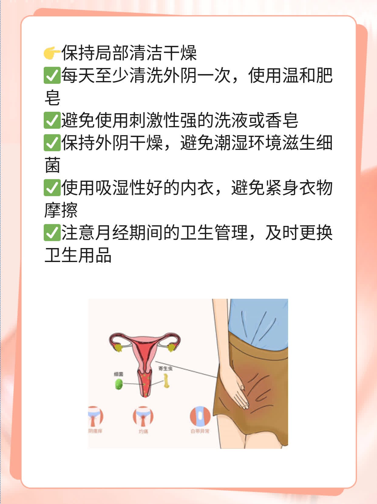 为什么外阴瘙痒怎么回事