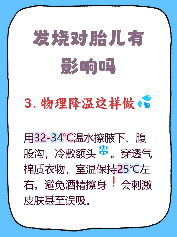 孕妇得了热伤风怎么办