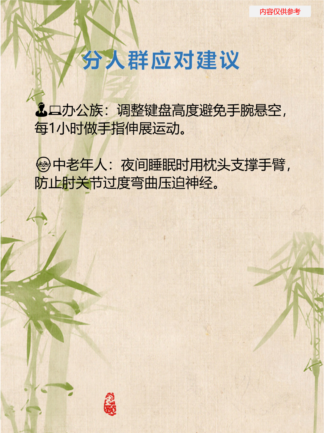 手指头麻是怎么回事