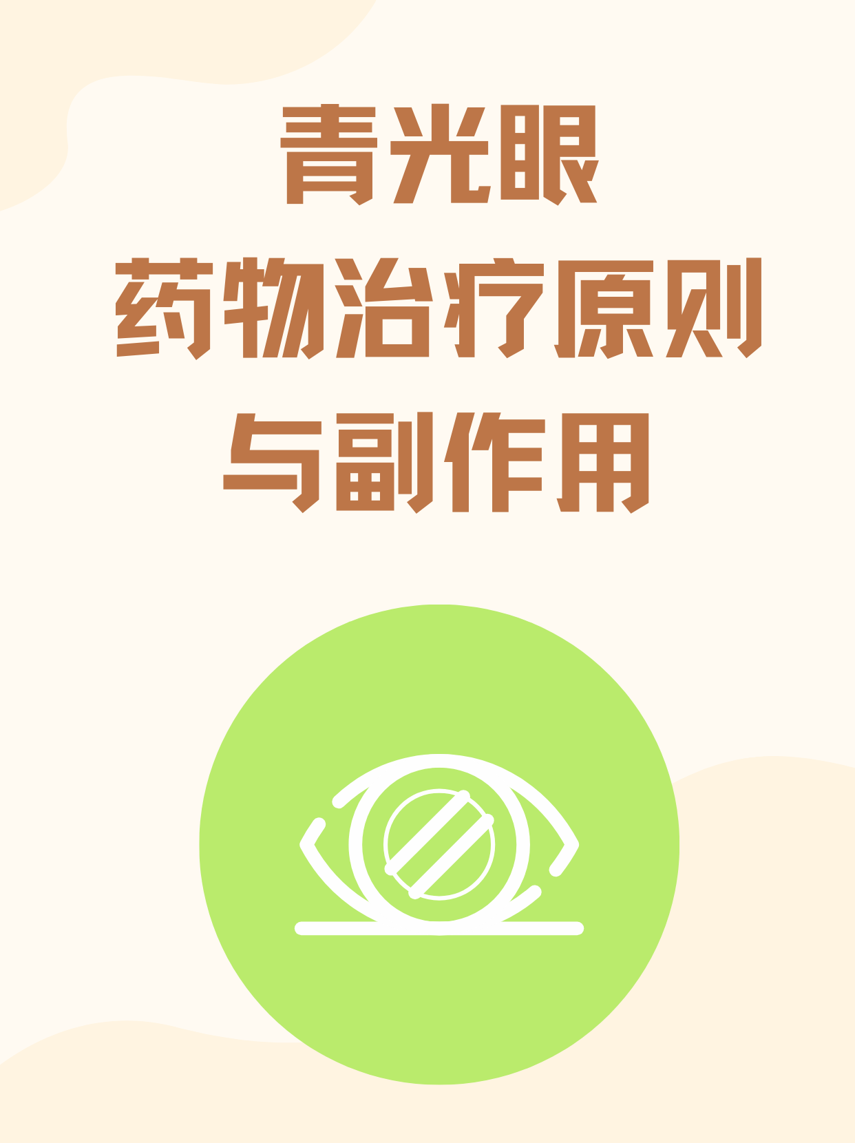 势翠绿 第2页