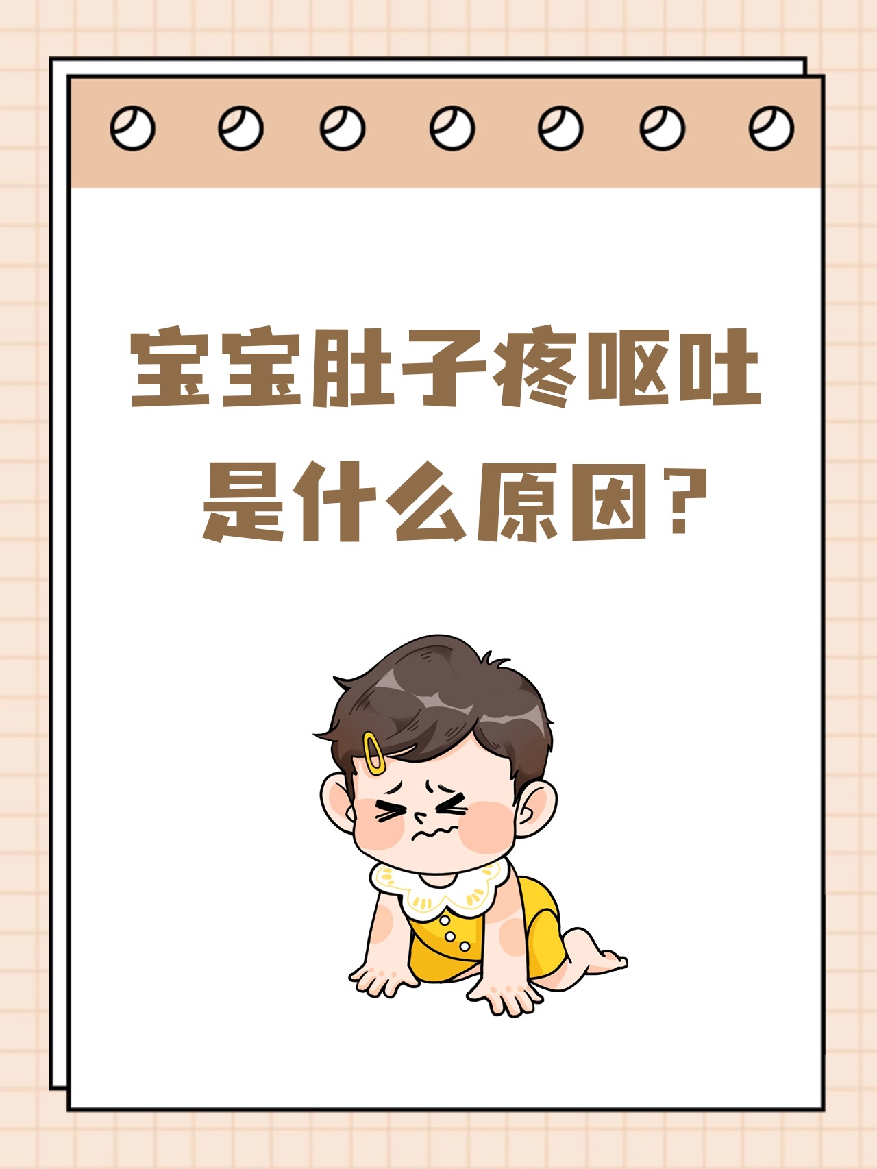 肚子不舒服想吐怎么办