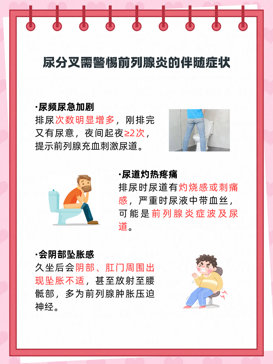小便分叉是怎么回事?