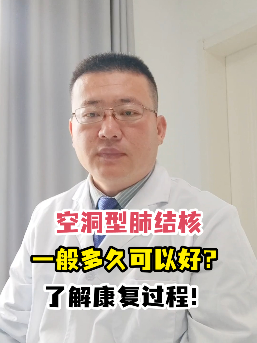 肺结核能治愈吗?