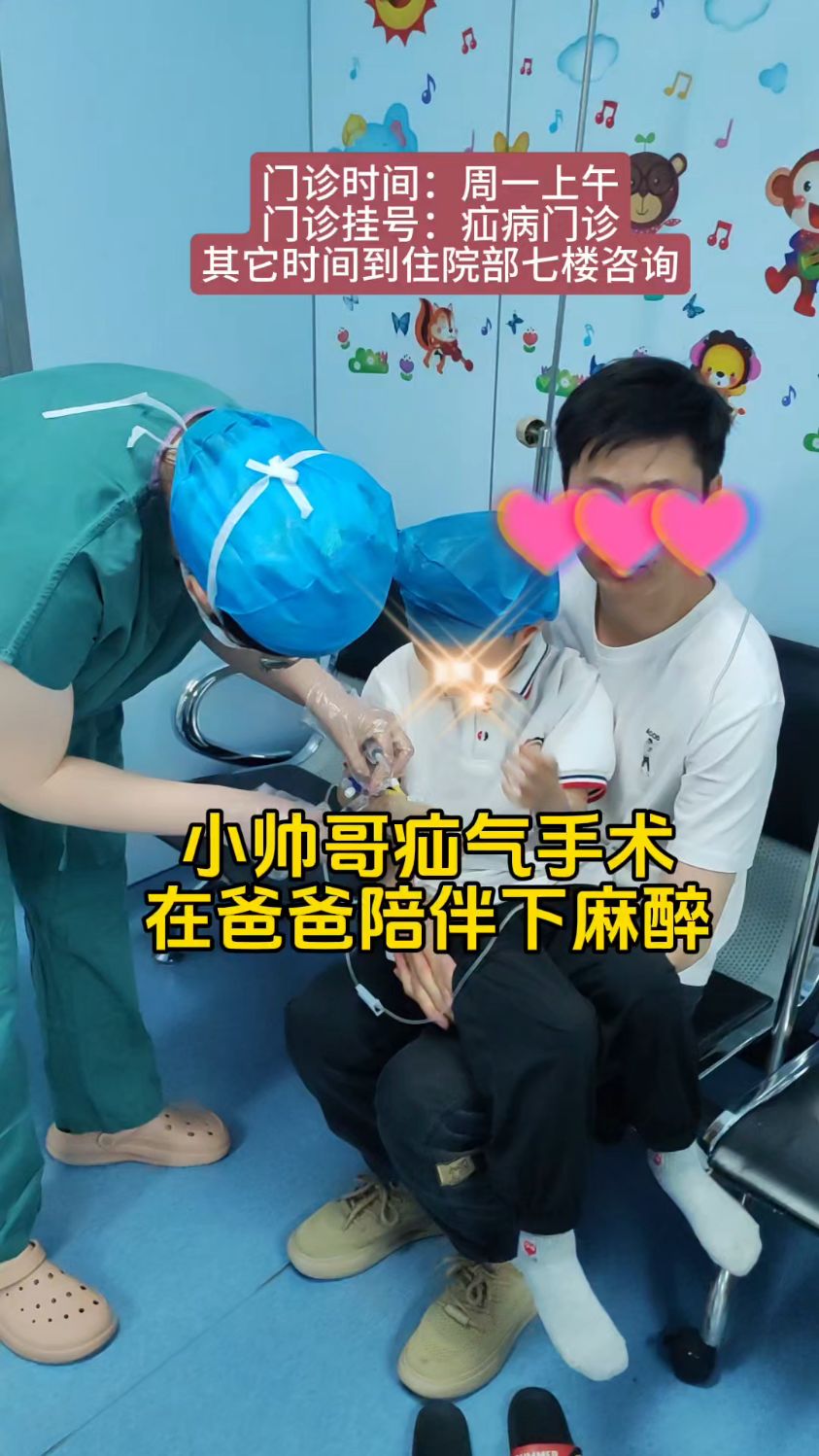 手术治疗疝气