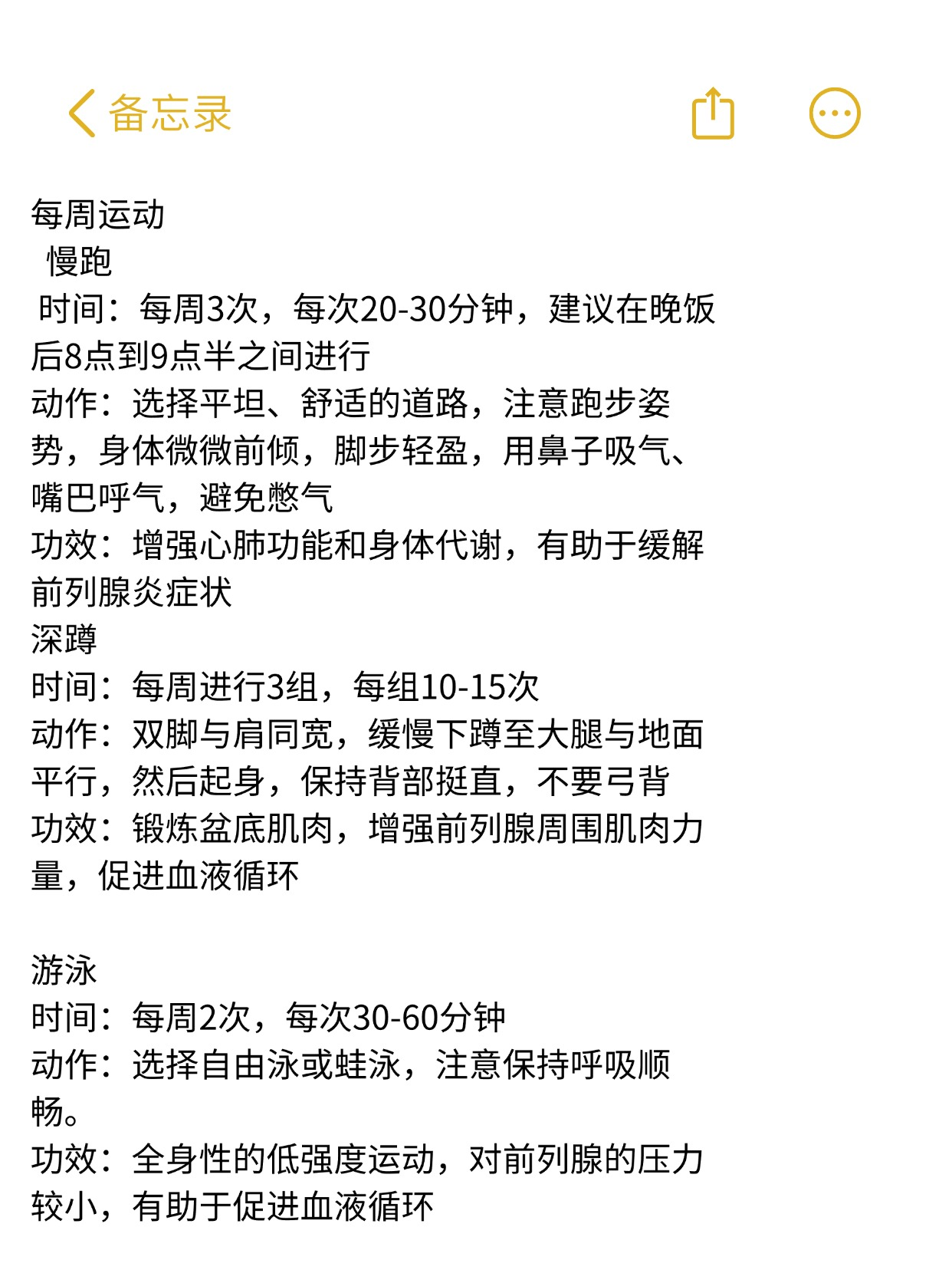 阿尔茨海默病如何锻炼