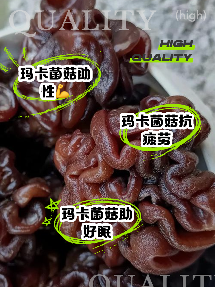 玛卡片真的有效果吗?它的主要效果是治疗什