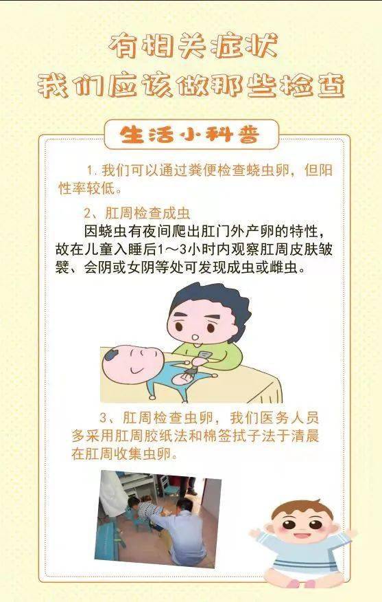 治疗蛲虫的最佳方法