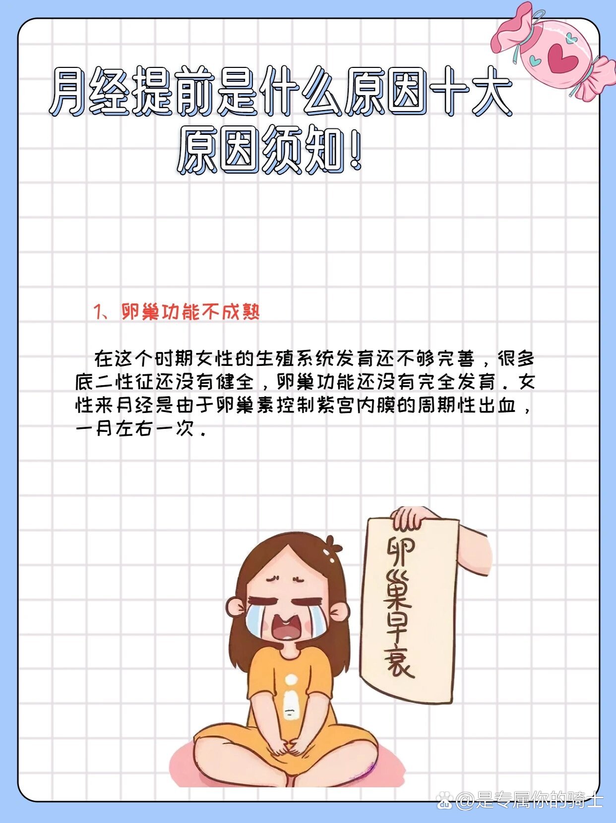 是什么原因? 第2页