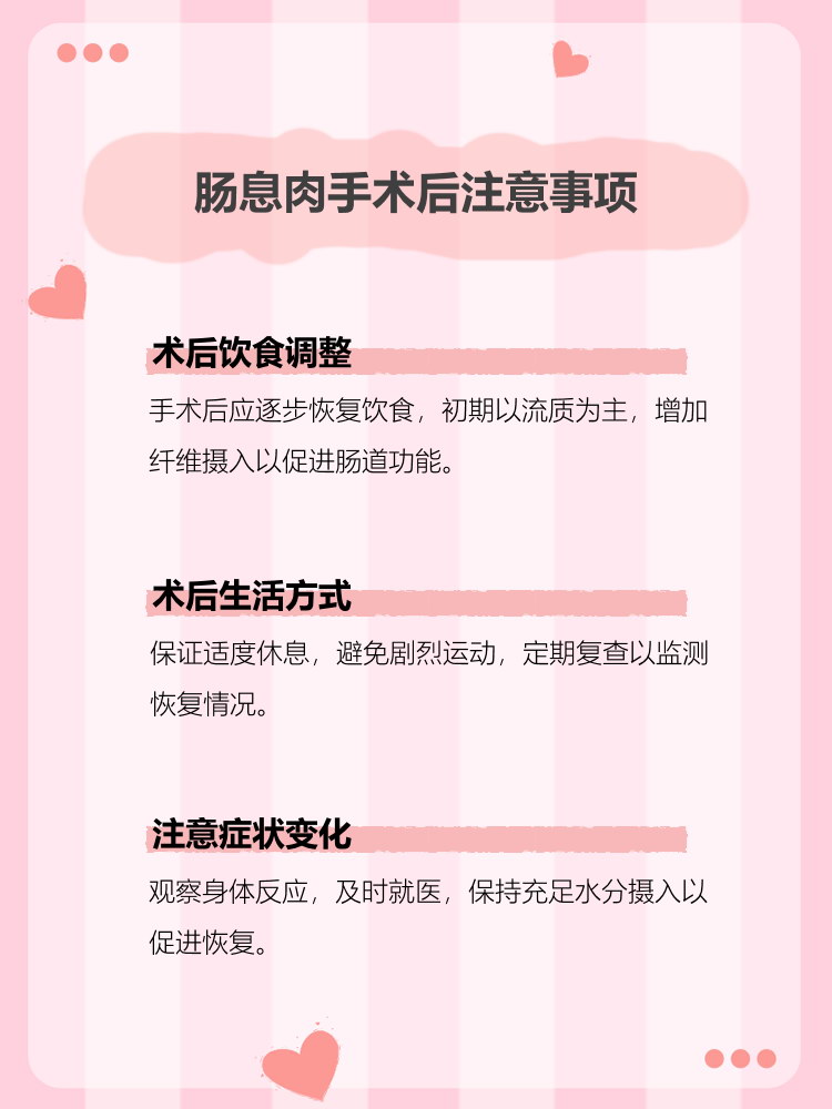 肠息肉一定要做手术吗