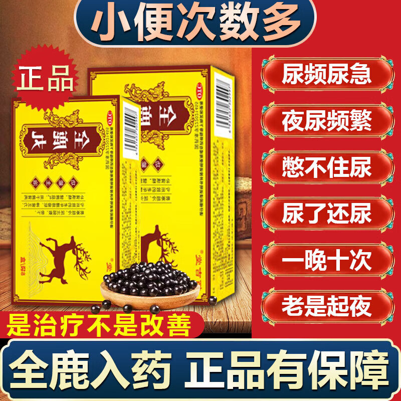 尿频尿急可以吃什么药