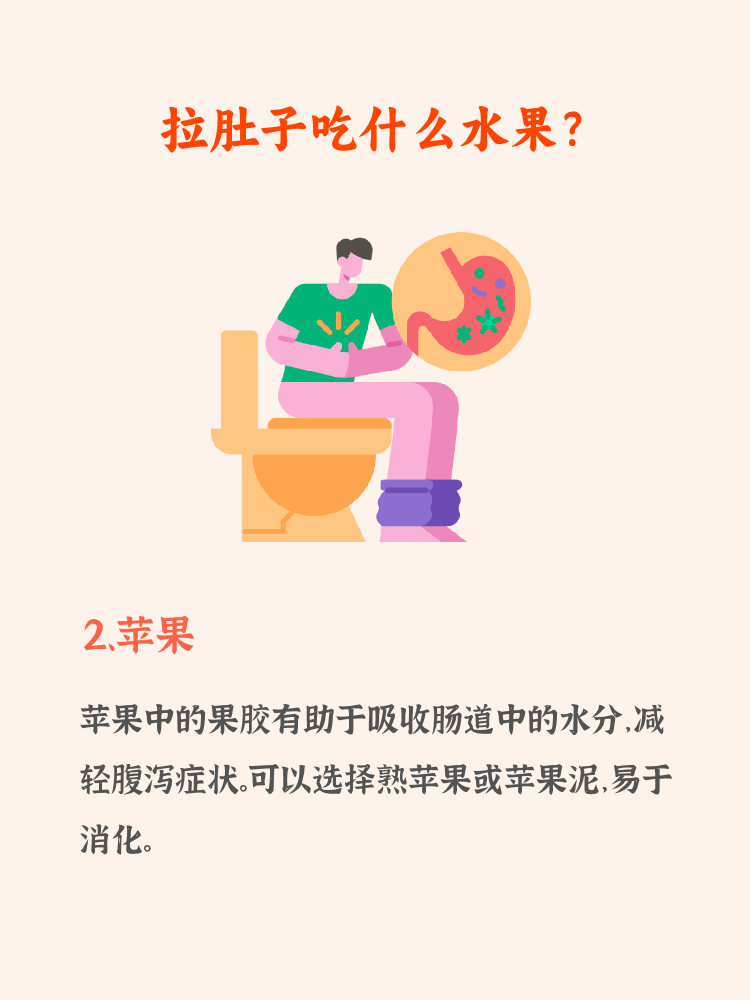 吃什么可以导致腹泻..