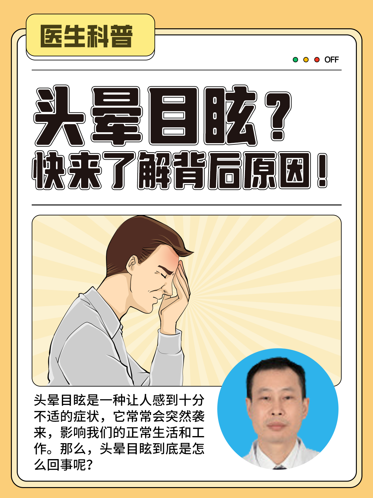 头晕,四肢无力,是怎么回事?