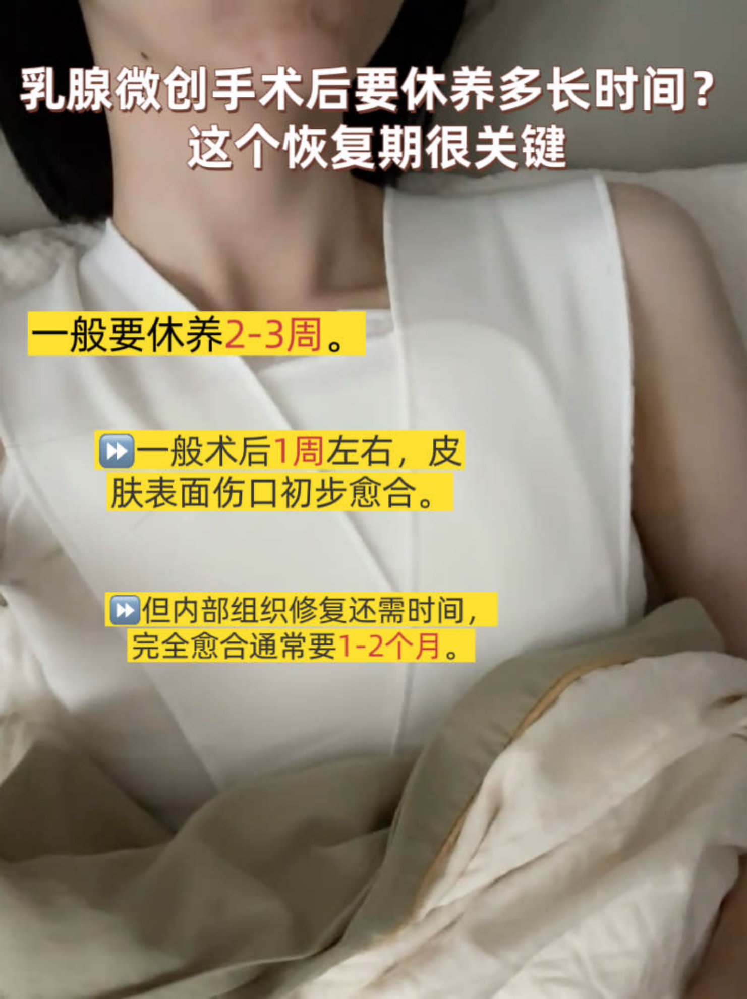 乳腺纤维瘤手术后注意事项