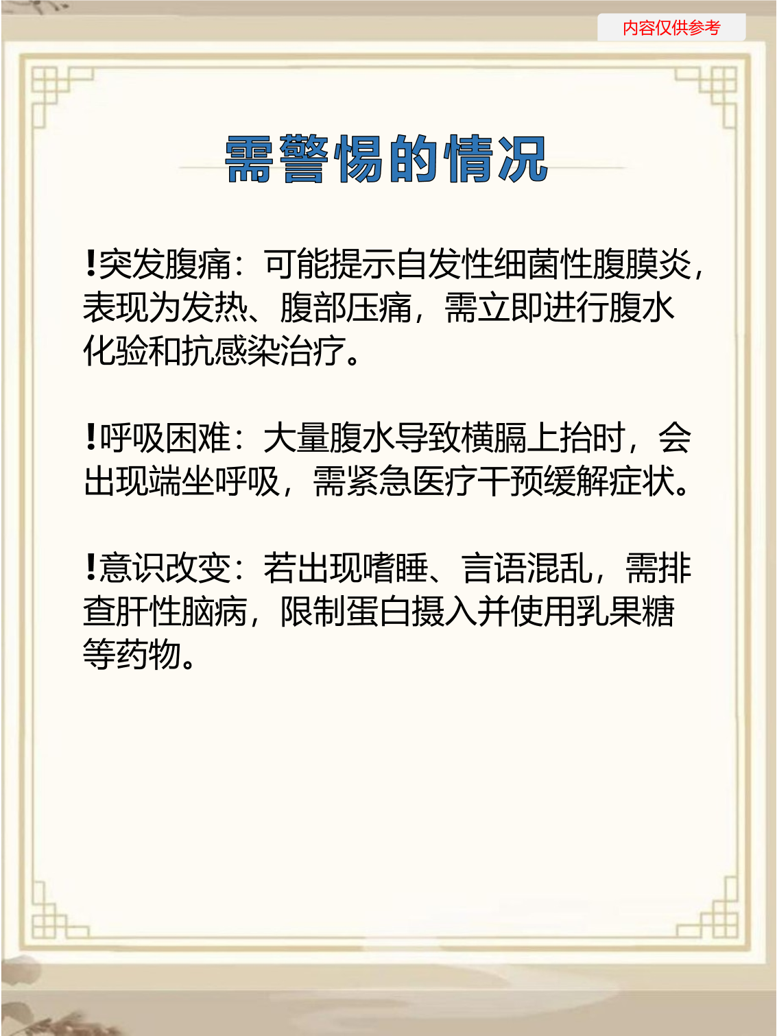 胰腺癌晚期严重的症状表现