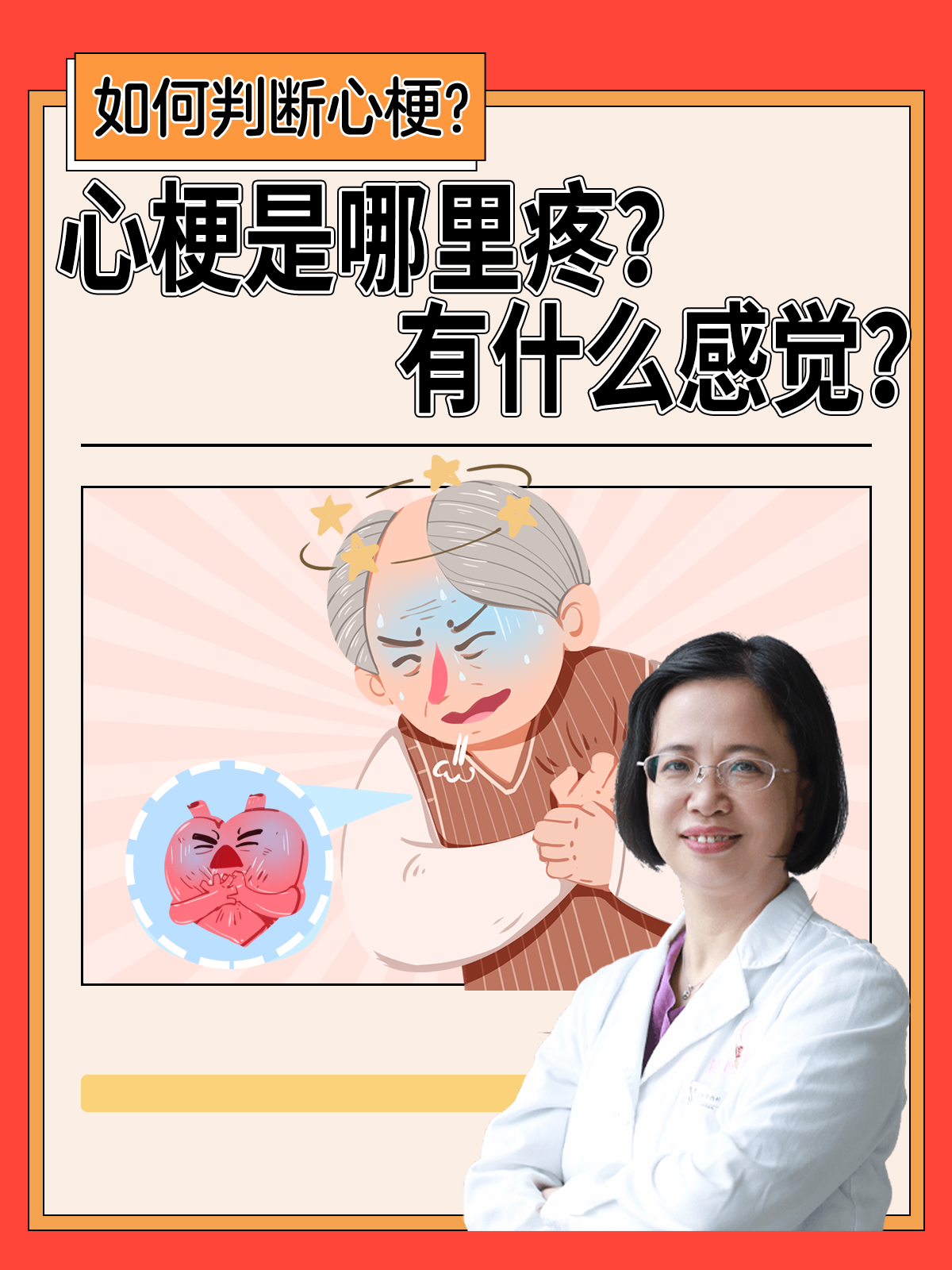 轻度心梗症状有哪些