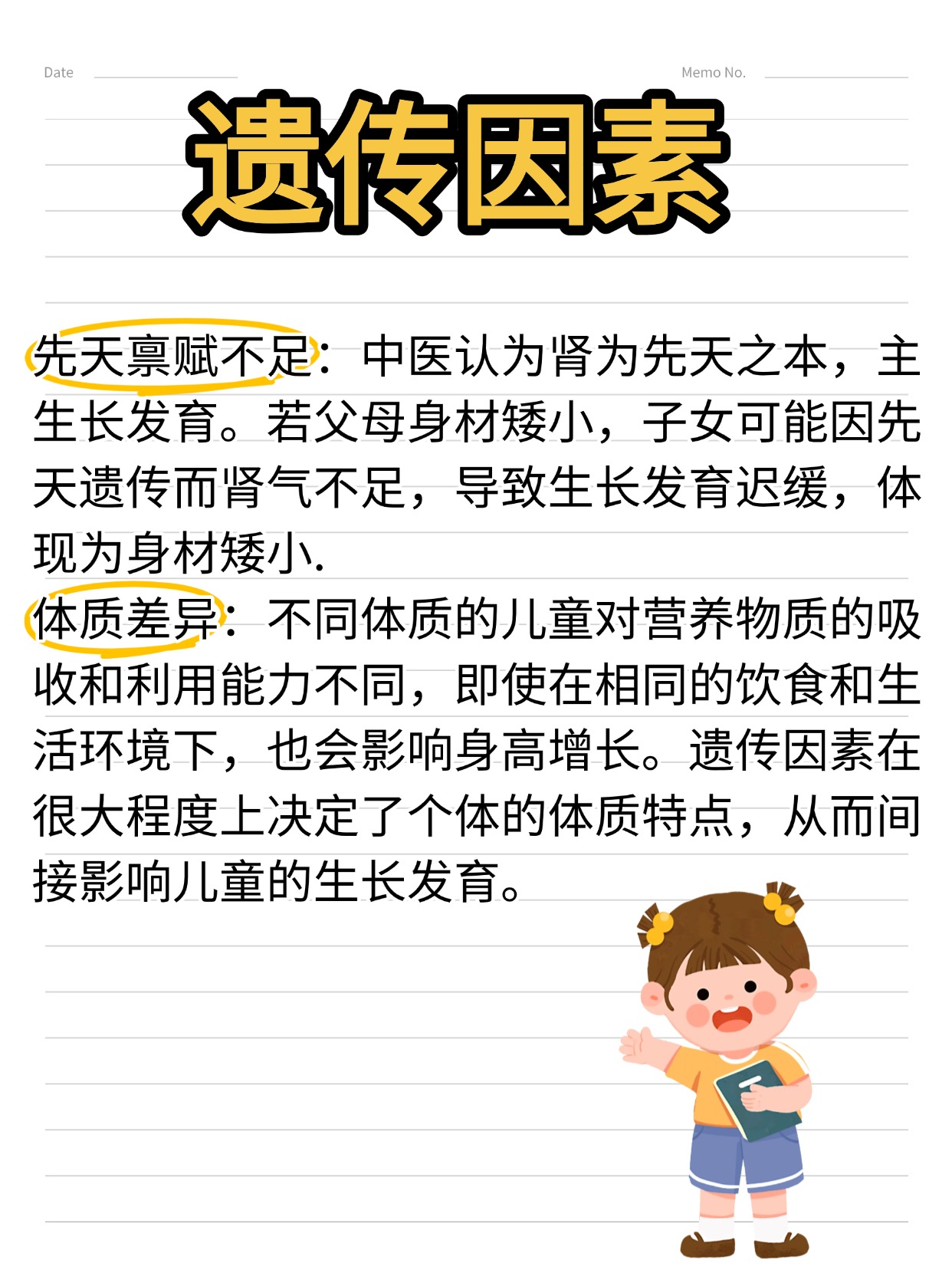 矮小症怎样治疗比较好