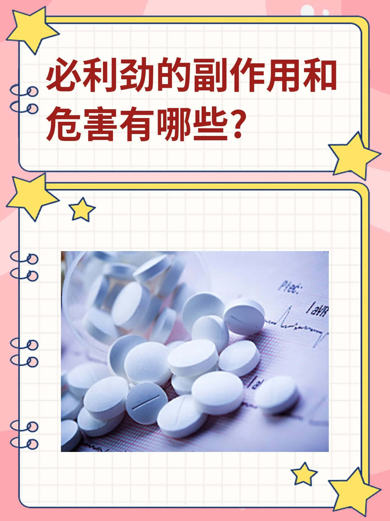 舒必利片的作用