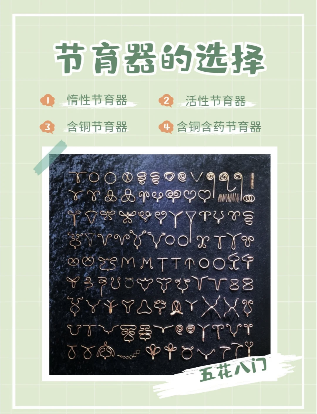 什么时间上环最好