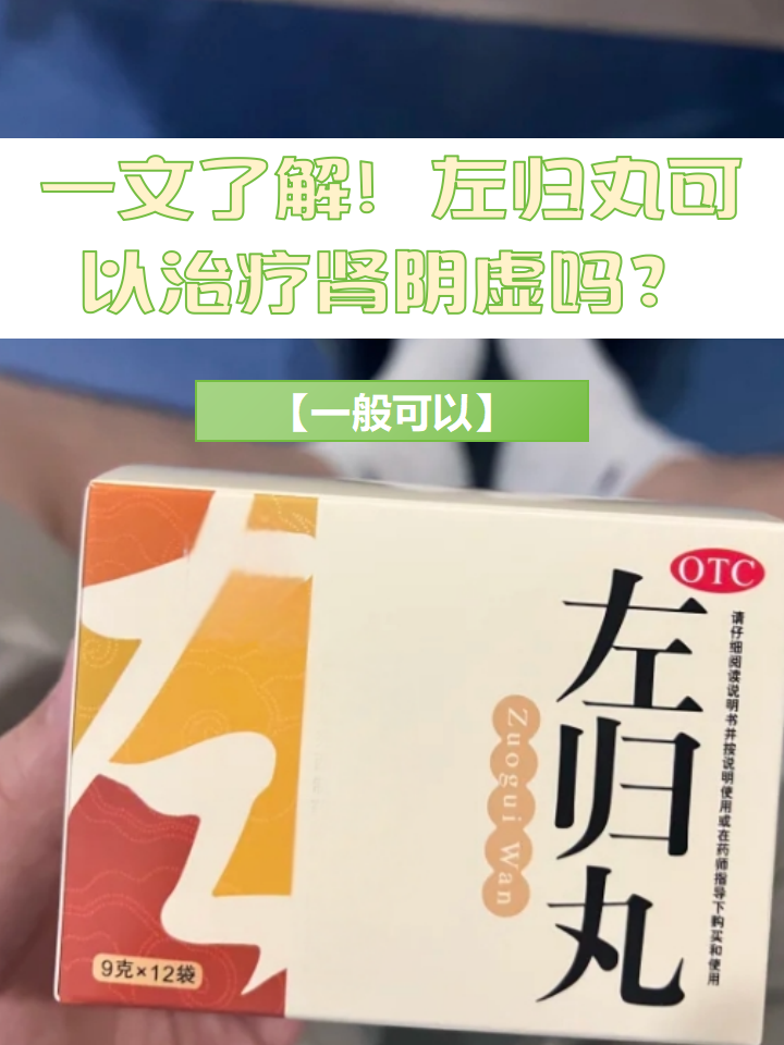 肝肾阴虚吃什么药