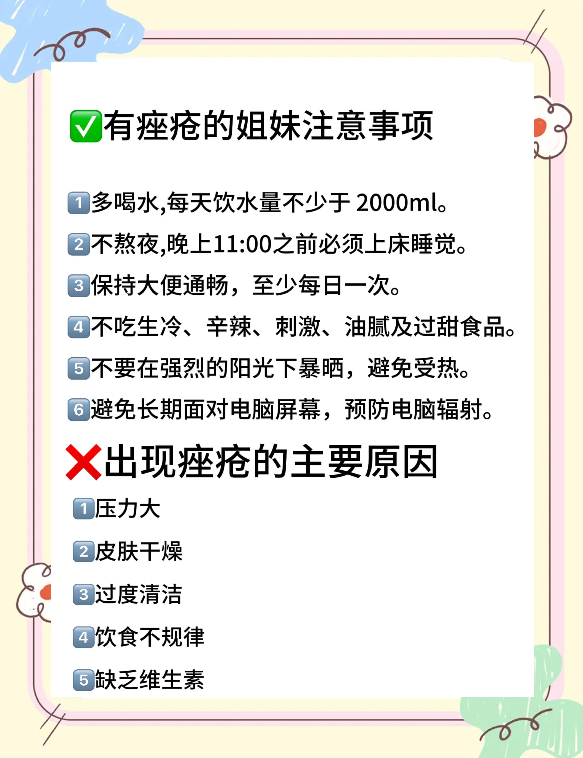 去除痤疮的方法有哪些
