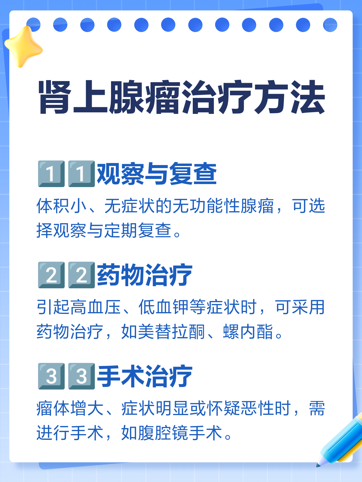 肾肿瘤能治好吗?