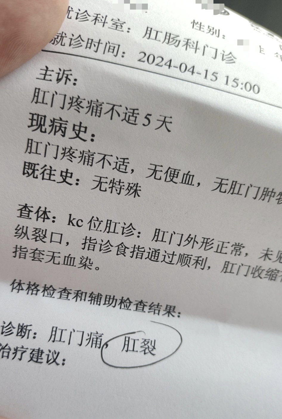 肛门附近有硬块,按着疼