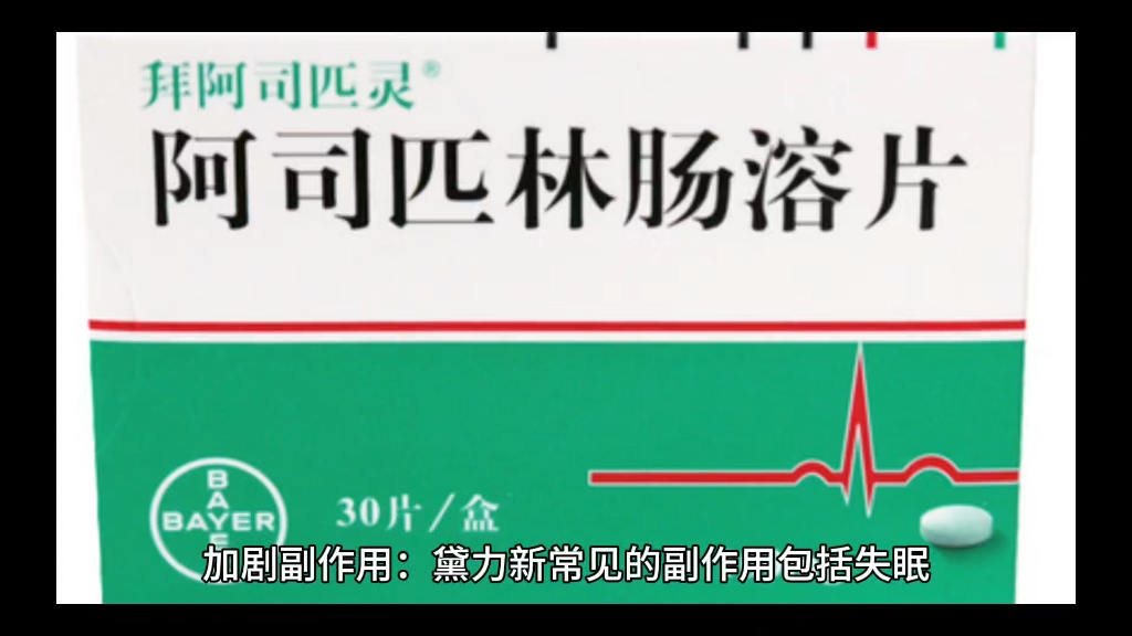 黛力新治疗失眠吗