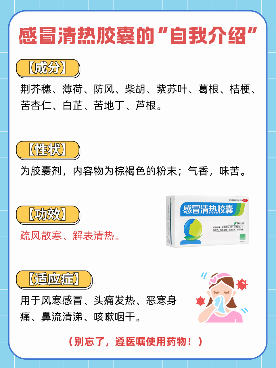 热感冒怎么治疗好的快