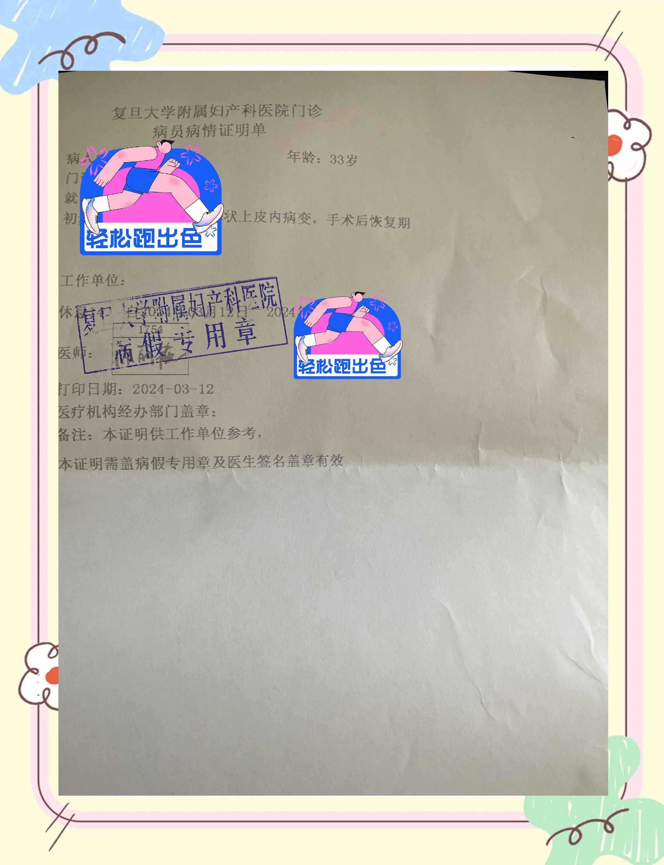 leep刀手术费用要多少