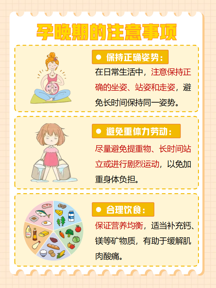 全身酸痛怎么办?