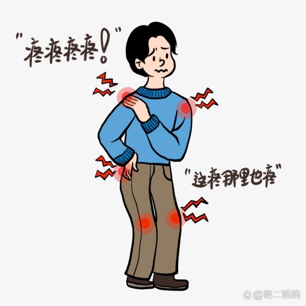 全身酸痛怎么办?