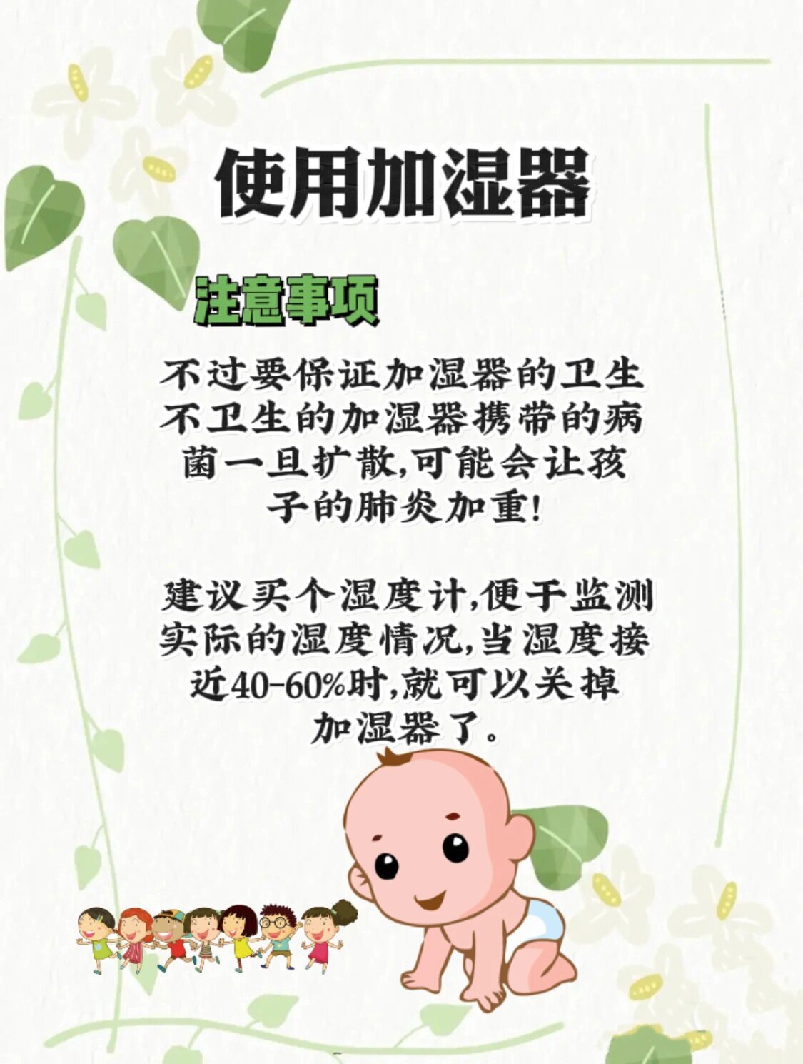 两个月的宝宝喉咙有痰怎么办