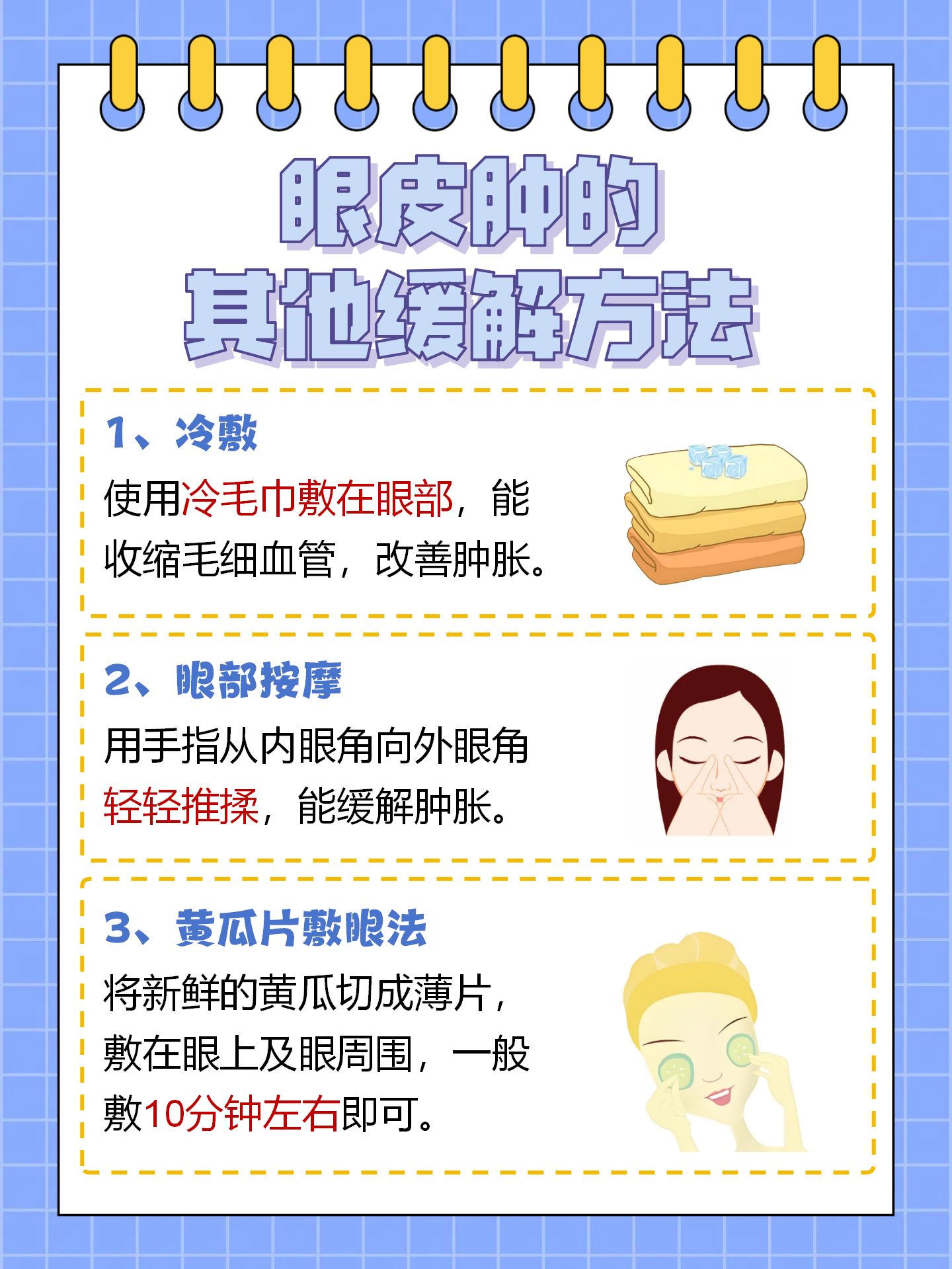 睡觉起来眼睛浮肿是怎么回事