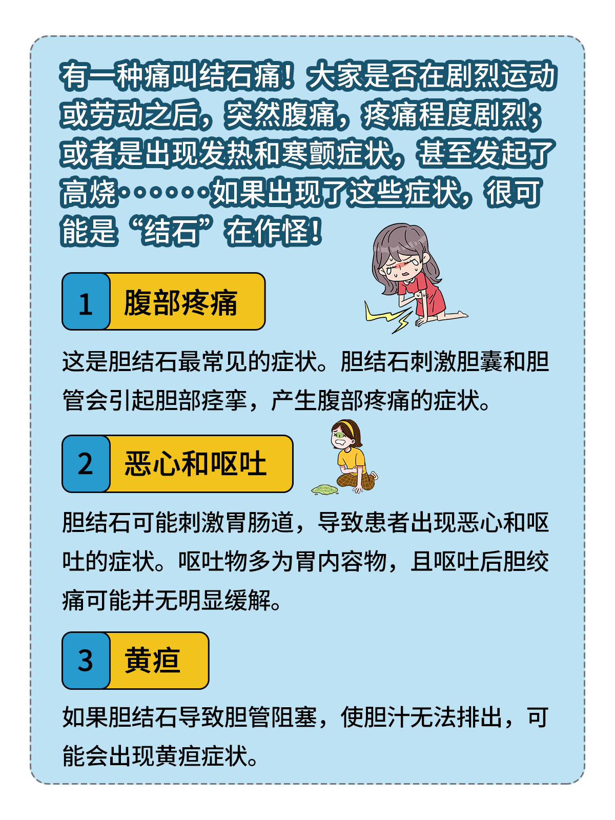 结石痛怎么快速止痛?