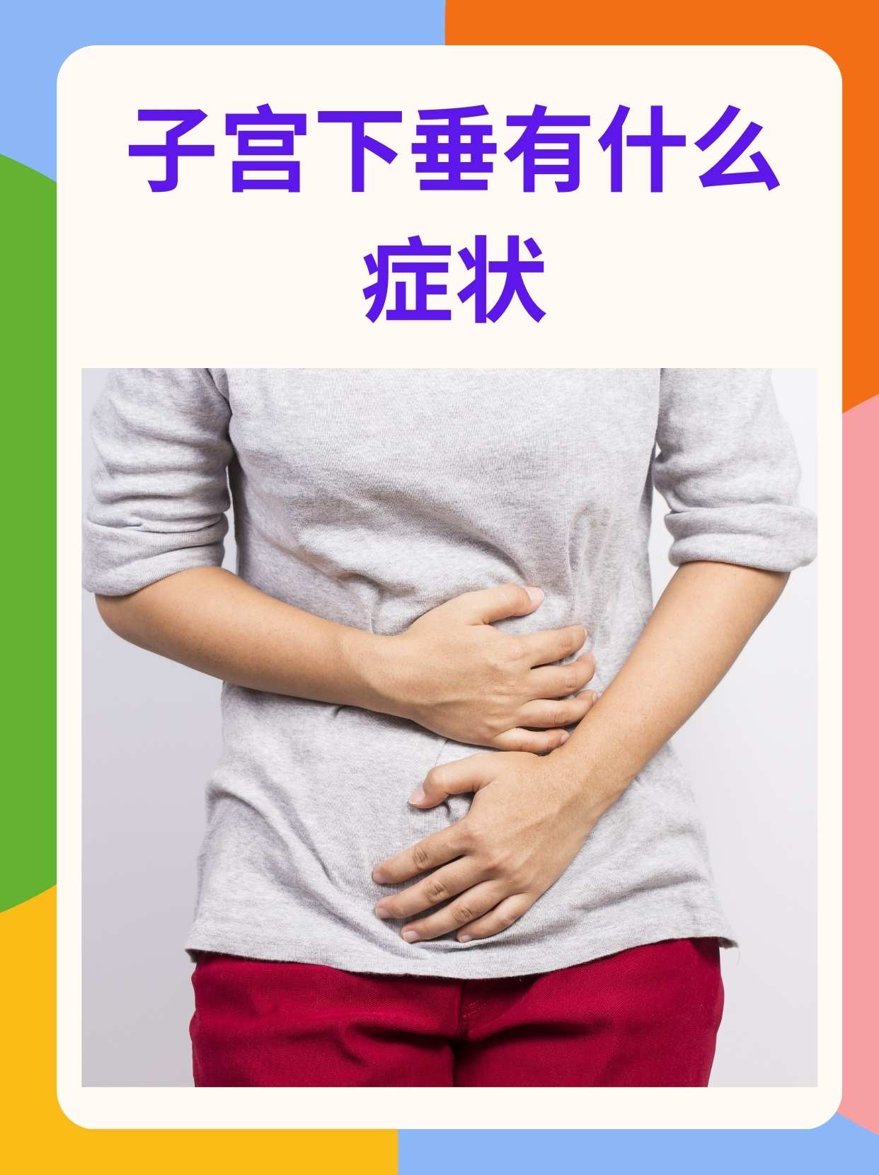子宫下垂还能过性生活吗